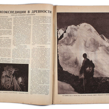 Soviet Screen Sovetsky Ekran #23 1929