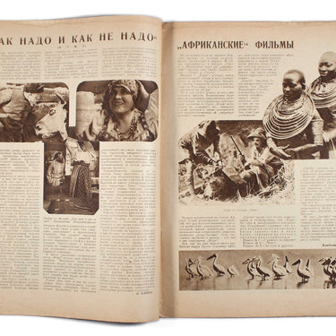 Soviet Screen Sovetsky Ekran #24 1929