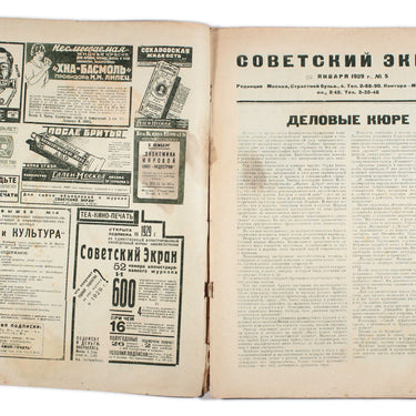 Soviet Screen Sovetsky Ekran #5 1929