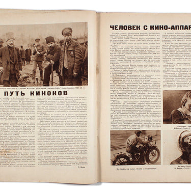 Soviet Screen Sovetsky Ekran #5 1929