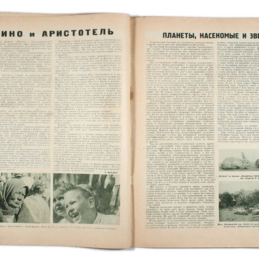 Soviet Screen Sovetsky Ekran #5 1929