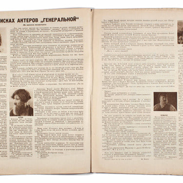 Soviet Screen Sovetsky Ekran #7 1929