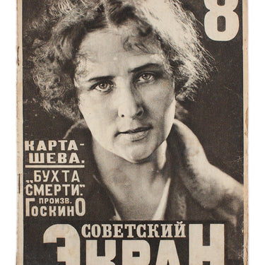 Soviet Screen Sovetsky Ekran #8 1926