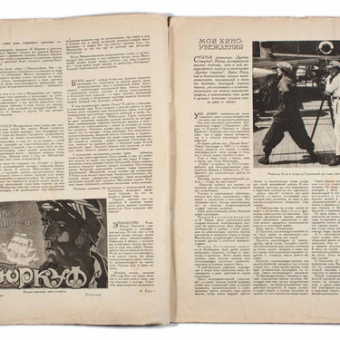 Soviet Screen Sovetsky Ekran #8 1926