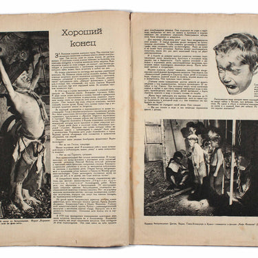 Soviet Screen Sovetsky Ekran #8 1926