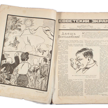 Soviet Screen Sovetsky Ekran #9 1926