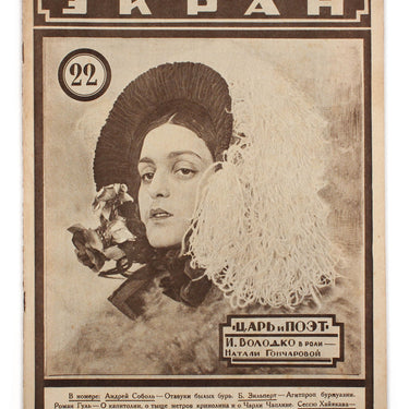 Soviet Screen Sovetsky Ekran #22 1926