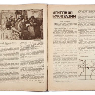 Soviet Screen Sovetsky Ekran #22 1926