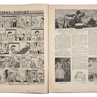 Soviet Screen Sovetsky Ekran #22 1926
