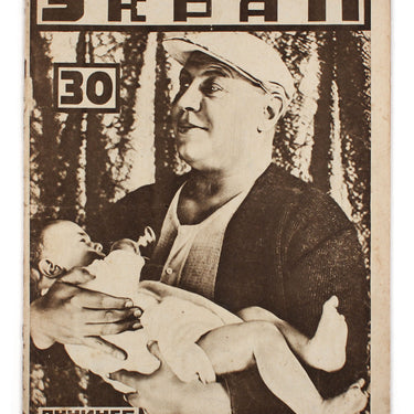 Soviet Screen Sovetsky Ekran #30 1926