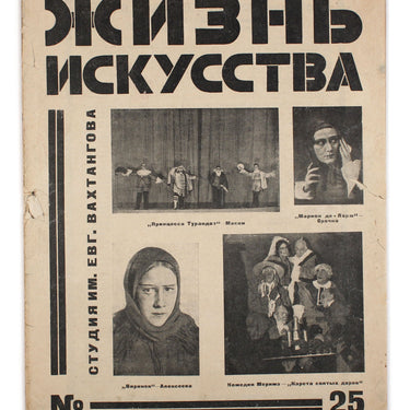 Life of Art Zhizn Iskusstva #25 1926