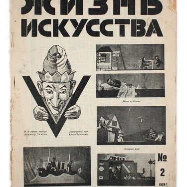 Life of Art Zhizn Iskusstva #2 1929