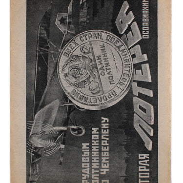 Aviation and Chemistry Aviatsiya i Himiya #4 1928
