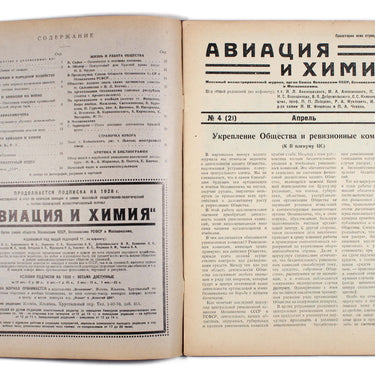 Aviation and Chemistry Aviatsiya i Himiya #4 1928