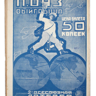 Aviation and Chemistry Aviatsiya i Himiya #1 1928