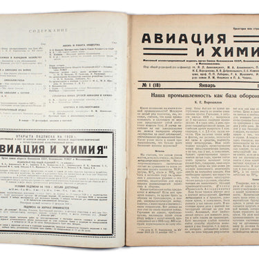Aviation and Chemistry Aviatsiya i Himiya #1 1928