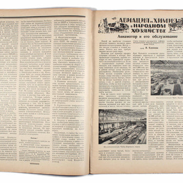 Aviation and Chemistry Aviatsiya i Himiya #1 1928