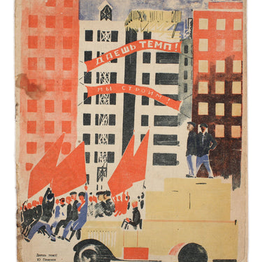 Red Field Krasnaya Niva #2 1930