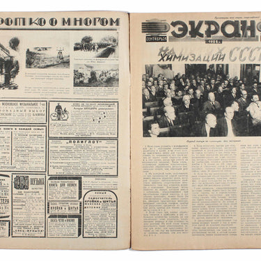 Ekran Screen  #39 1928