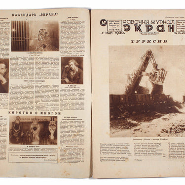 Ekran Screen #13 1930