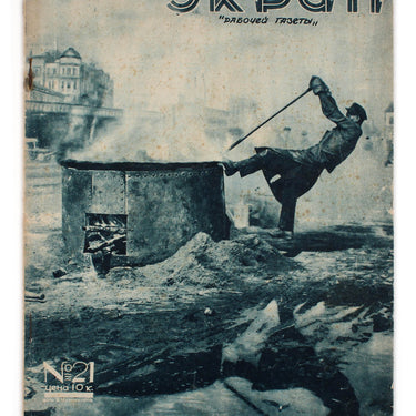 Ekran Screen #21 1927