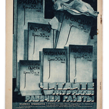 Ekran Screen #21 1927