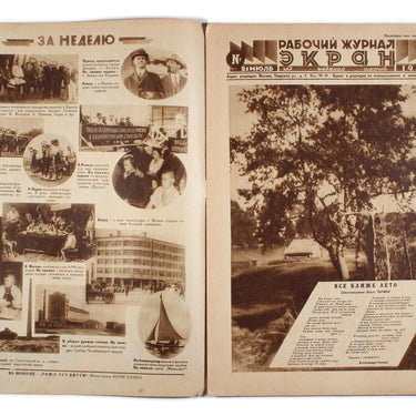 Soviet Screen Sovetsky Ekran #29 1929