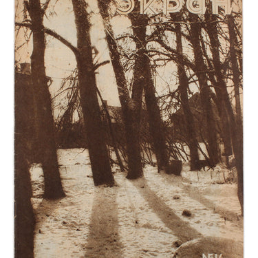 Soviet Screen Sovetsky Ekran #14 1929