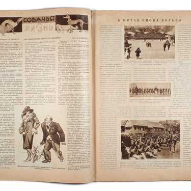 Soviet Screen Sovetsky Ekran #14 1929