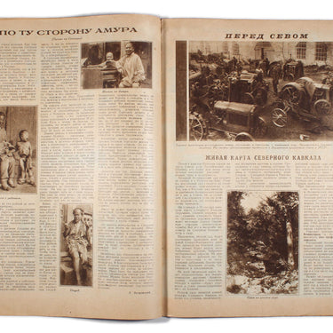 Soviet Screen Sovetsky Ekran #14 1929