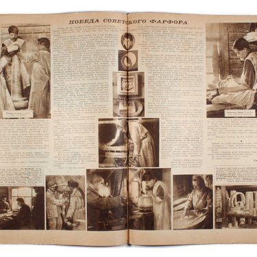 Soviet Screen Sovetsky Ekran #14 1929