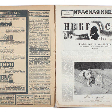 Red Field Krasnaya Niva #1 1928