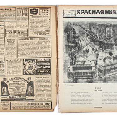 Red Field Krasnaya Niva #7 1927