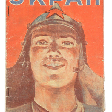 Ekran Screen #36 1926