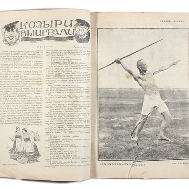 Ekran Screen #36 1926