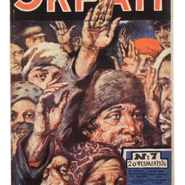 Ekran Screen #7 1926