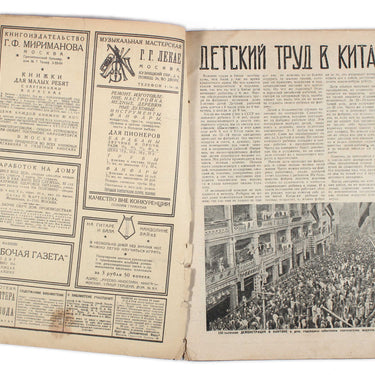 Ekran Screen #21 1926