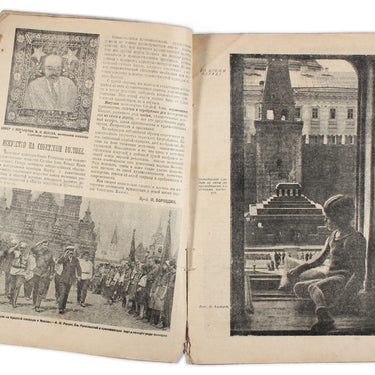 Ekran Screen #21 1926