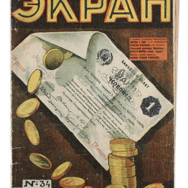 Ekran Screen #34 1925
