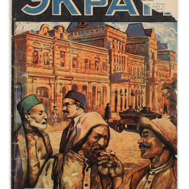 Ekran Screen #19 1925
