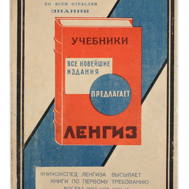 Ekran Screen #19 1925