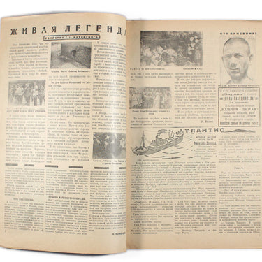 Ekran Screen #19 1925