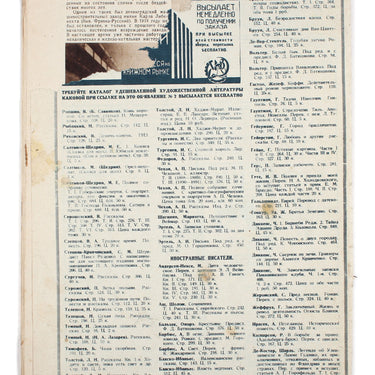 Ekran Screen #34 1927