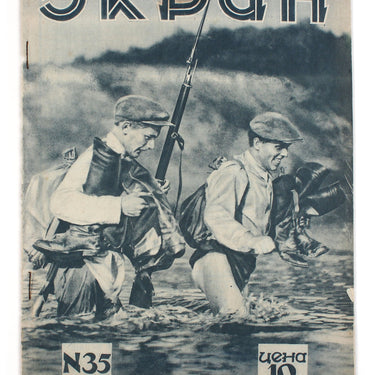 Ekran Screen #35 1927