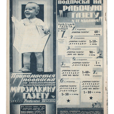 Ekran Screen #35 1927