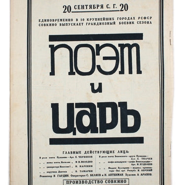 Ekran Screen #37 1927