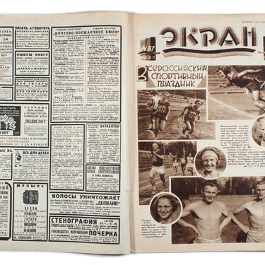 Ekran Screen #37 1927