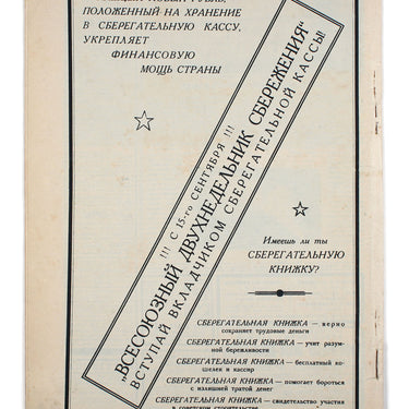 Ekran Screen #38 1927