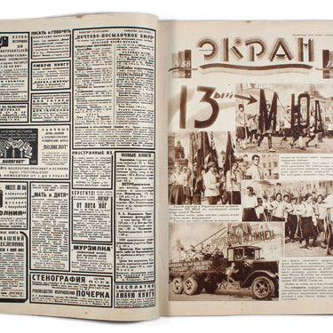 Ekran Screen #38 1927