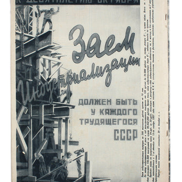 Ekran Screen #42 1927